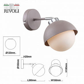 Спот Rivoli Clara Б0055476