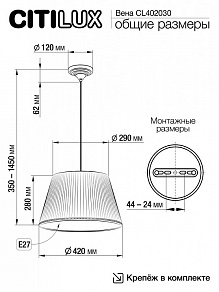 Подвесной светильник Citilux Вена CL402030