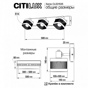 Бра Citilux Хаген CL531535
