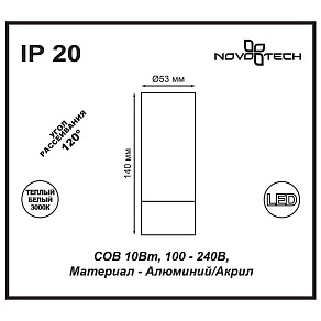 Накладной светильник Novotech Solo 357459