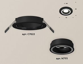 Встраиваемый светильник Ambrella XC XC7622040