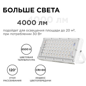 Настенно-потолочный прожектор Apeyron Electrics  05-44