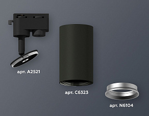 Светильник на штанге Ambrella XT XT6323004