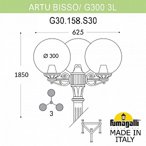 Фонарный столб Fumagalli Globe 300 G30.158.S30.BZF1R