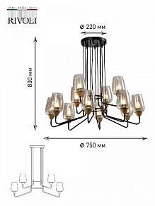 Подвесная люстра Rivoli Gera Б0047326