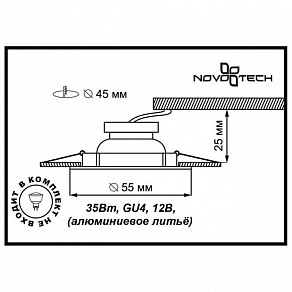 Встраиваемый светильник Novotech Star2 369200