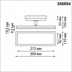 Светильник на штанге Novotech Volo 358894