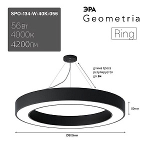 Подвесной светильник Эра Ring Б0058906