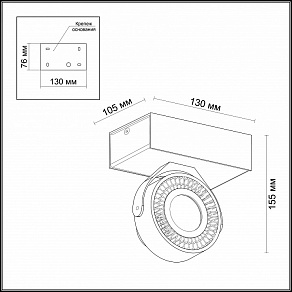 Спот Odeon Light Satelium 3490/1W