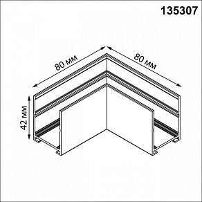 Соединитель угловой L-образный для треков накладных Novotech VECTOR 220V 135307