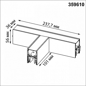 Модульный светильник Novotech OVER 359610
