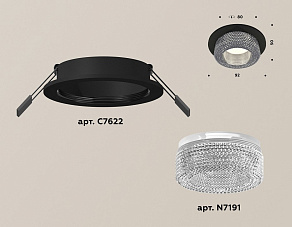 Встраиваемый светильник Ambrella XC XC7622020
