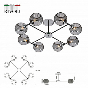 Люстра на штанге Rivoli Morrigan Б0054884