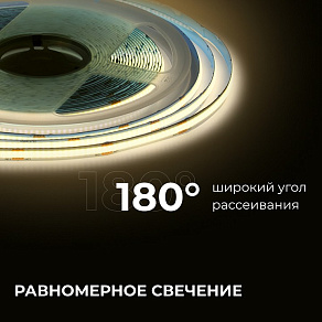 Лента светодиодная Apeyron Electrics  00-384