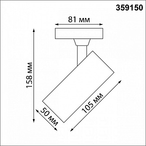 Светильник на штанге Novotech Selene 359150