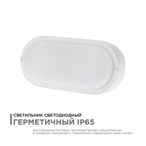 Накладной светильник Apeyron Electrics  28-04