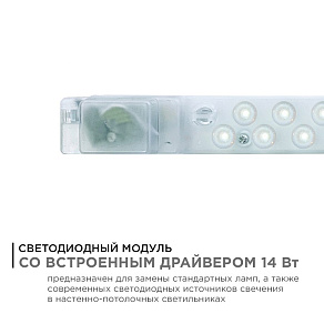 Модуль светодиодный Apeyron Electrics  02-49