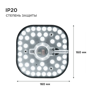 Модуль светодиодный Apeyron Electrics  02-26