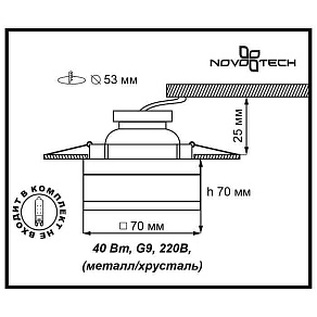 Встраиваемый светильник Novotech Cubic 369297