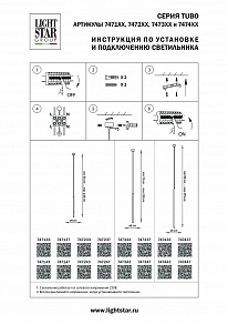 Подвесной светильник Lightstar Tubo 747143