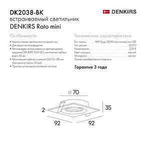 Встраиваемый светильник Denkirs DK2037 DK2038-BK