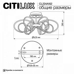 Потолочная люстра Citilux Salma Smart CL224A162
