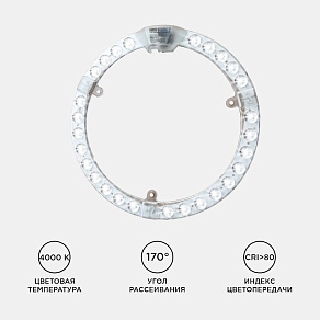 Модуль светодиодный Apeyron Electrics  02-63