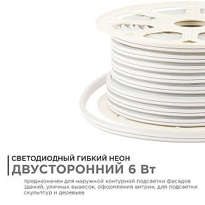 Шнур световой Apeyron Electrics  17-25