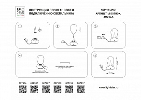 Настольная лампа декоративная Lightstar Uovo III 807907