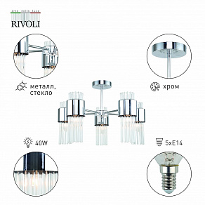 Люстра на штанге Rivoli Deborah Б0055524