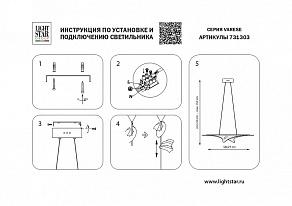 Подвесной светильник Lightstar Varese 731303