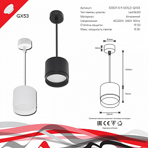 Подвесной светильник Reluce 53007 53007-0.9-001LD GX53 WT