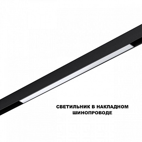 Накладной светильник Novotech SHINO 359619