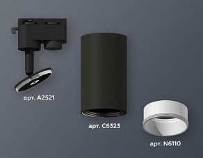 Светильник на штанге Ambrella XT XT6323020