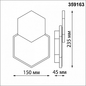 Накладной светильник Novotech Smena 359163