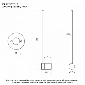Бра Lussole Lowell LSP-7117