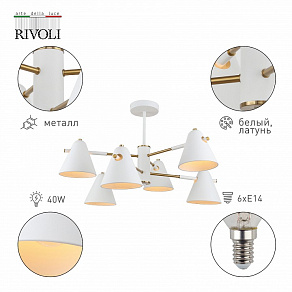 Люстра на штанге Rivoli Chelsea Б0055460
