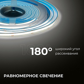 Лента светодиодная Apeyron Electrics  00-490