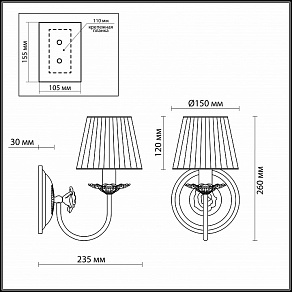 Бра Odeon Light Bresano 2933/1W