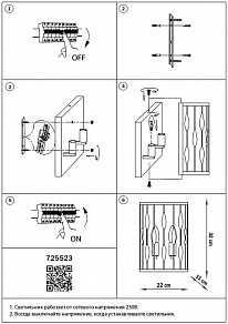 Накладной светильник Lightstar Firenze 725523