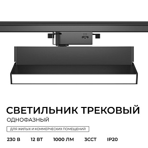 Накладной светильник Apeyron Electrics  25-25