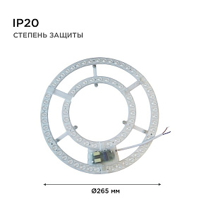 Модуль светодиодный Apeyron Electrics  02-68
