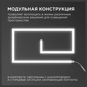 Модульный светильник Apeyron Electrics  07-09