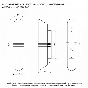 Бра Lussole  LSP-5036
