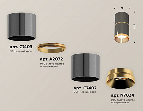 Накладной светильник Ambrella XS XS7403081