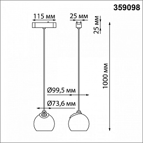 Подвесной светильник Novotech SMAL 359098