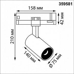 Светильник на штанге Novotech PORT 359581