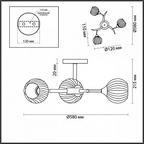 Люстра на штанге Lumion Giselle 4545/3C