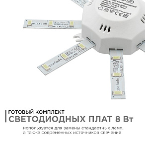 Модуль светодиодный Apeyron Electrics  12-16