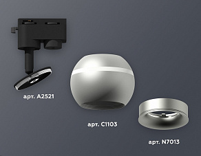 Светильник на штанге Ambrella XT XT1103020